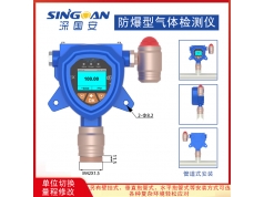 深圳深国安  CT6防爆级别乙酸酐气体检测仪(开关量信号输出)  气体仪器