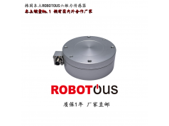 ROBOTOUS  定制型号  扭矩传感器