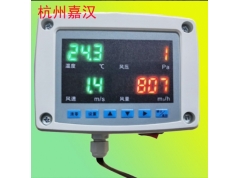 杭州嘉汉  W4123  风速传感器