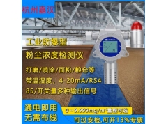 杭州嘉汉  f2110-4  空气质量