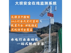 成都国科  大坝安全在线监测预警系统  智慧水利信息化解决方案