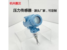 杭州嘉汉  DP2110-4  压力传感器