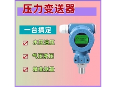 杭州嘉汉  DP2110-5  压力传感器