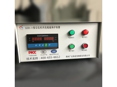 河南喜客  广众KZB-3型空压机储气罐超温保护装置：安全守护的新选择，工业  认证机构