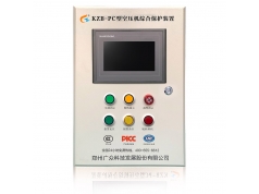 河南喜客  煤矿安全新热点：空压机断油保护技术  认证机构