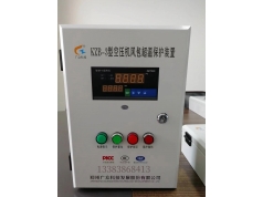 河南喜客  广众KZB-3型空压机储气罐超温保护装置：  认证机构