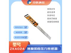 Zhongke Naxin 中科纳芯  ZKA024  薄膜柔性压力传感器