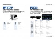 华感智能  LS30MVA/CX  激光雷达传感器