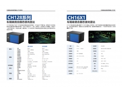 华感智能  CH128/CH16X1  激光雷达传感器