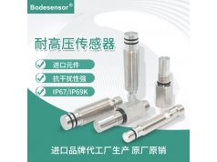 Bodesensor 博得电子  M12耐高压接近开关，HS12-S02NAU2/56  耐高压接近传感器