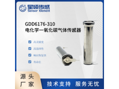 Sensor Element 星硕传感  GDD6176-310  电化学气体传感器