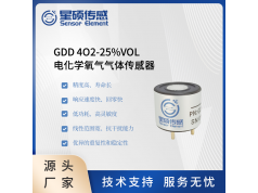 Sensor Element 星硕传感  GDD4O2-25%VOL  电化学气体传感器