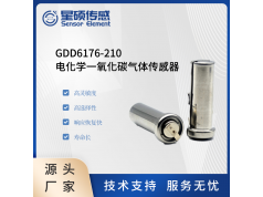 Sensor Element 星硕传感  GDD6176-210  电化学气体传感器