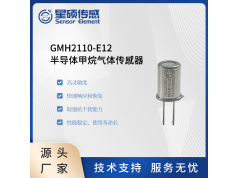 Sensor Element 星硕传感  GMH2110-E12  半导体气体传感器