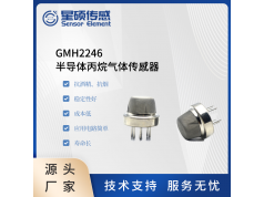 Sensor Element 星硕传感  GMH2246  半导体气体传感器