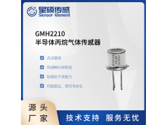 Sensor Element 星硕传感  GMH2210  半导体气体传感器