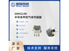 Sensor Element 星硕传感  GMH2146  半导体气体传感器