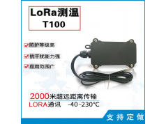 山东云享物联  Loar YXT100  无线侧温传感器