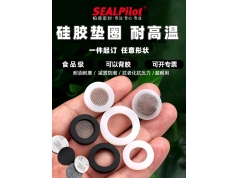 SEALPilot 柏德密封  耐高温硅胶垫板白色硅胶垫圈垫块定做  密封产品