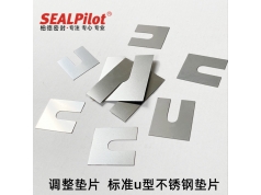 SEALPilot 柏德密封  304不锈钢调整垫超薄垫片轴承间隙片调整插片U形金属垫片  密封产品