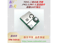 戴维莱微纳技术  TPM-7AIR系列多合一传感器模组  传感器模块