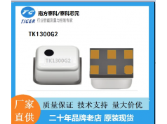 南方泰科  TK1300  数字传感器