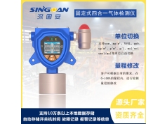  深国安  SGA-506E-CD4  气体仪器