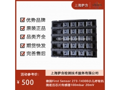 德国First Sensor  273-14300  压力传感芯片