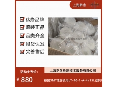 德国SMT  LT-40-1-A-4 (15L)  行业活动