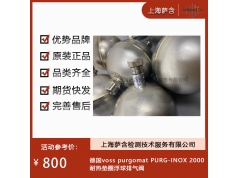 德国voss purgomat  PURG-INOX 2000耐热垫圈  阀门