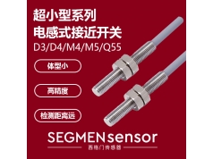 SEGMEN 西格门传感器  SEG-I1SF-M050.8N-O3U2  电感式接近开关