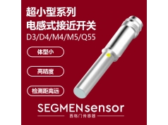 SEGMEN 西格门传感器  SEG-I1SF-M050.8N-OPU3  电感式接近开关