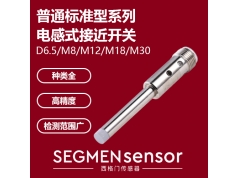 SEGMEN 西格门传感器  SEG-I1SN-D6.502N-OEU4  电感式接近开关