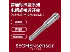 SEGMEN 西格门传感器  SEG-I1SF-D6.501N-OEU4  电感式接近开关