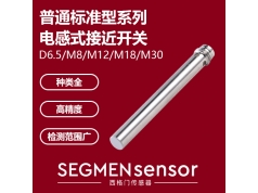 SEGMEN 西格门传感器  SEG-I1SF-D6.501N-OPU3  电感式接近开关