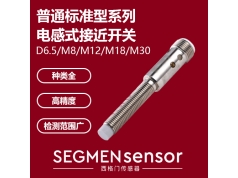 SEGMEN 西格门传感器  SEG-I1SN-M0802N-OEU4  电感式接近开关