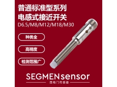 SEGMEN 西格门传感器  SEG-I1SN-M0802N-OPU3  电感式接近开关