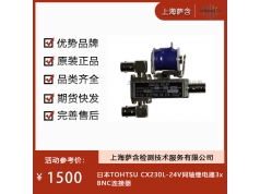 日本TOHTSU   CX230L-24V  继电器