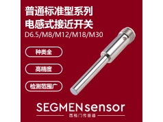 SEGMEN 西格门传感器  SEG-I1SF-M0801N-OPU3  电感式接近开关