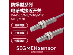 SEGMEN 西格门传感器  SEG-I6CN-M0802NA  电感式接近开关