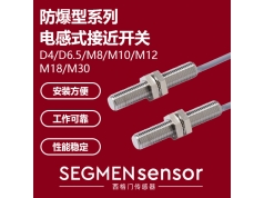 SEGMEN 西格门传感器  SEG-I6CF-M1003NA/LED  电感式接近开关