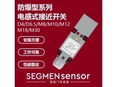 SEGMEN 西格门传感器  SEG-I6PF-Q4015NA  电感式接近开关