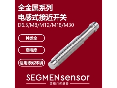 SEGMEN 西格门传感器  SEG-F1SN-M0802N-OPU3  电感式接近开关