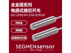 SEGMEN 西格门传感器  SEG-F1SF-M1805N-O3U2  电感式接近开关