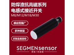 SEGMEN 西格门传感器  SEG-W1CF-M0801N-OPU3  电感式接近开关