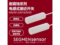 SEGMEN 西格门传感器  SEG-I1PN-M3015N-O3U2-PTFE  电感式接近开关