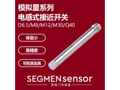 SEGMEN 西格门传感器  SEG-I5CN-D6.52.5G-IPU3  电感式接近开关