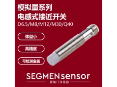 SEGMEN 西格门传感器  SEG-I5CN-M1204G-IEU4  电感式接近开关