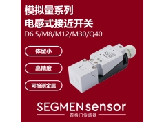 SEGMEN 西格门传感器  SEG-I5PF-Q4015-I3U  电感式接近开关