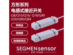 SEGMEN 西格门传感器  SEG-I1PN-Q1002N-O3U2/F  电感式接近开关